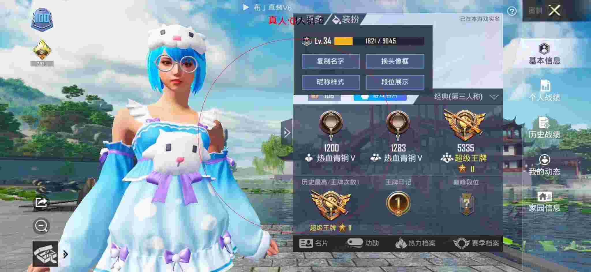 和平精英布丁直装透视 - 和平精英解说外挂辅助预览图